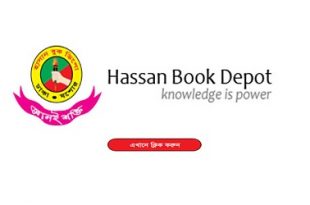 Hasan Book Depot Job Circular- 2017