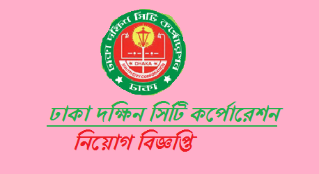 Dhaka South City Corporation Notice-2019