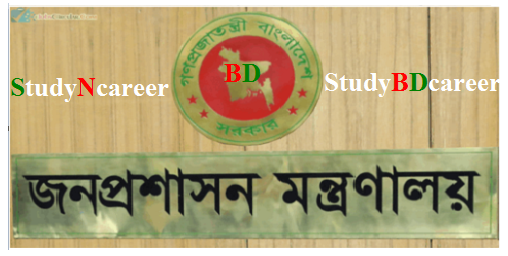 Ministry of Public Administration MOPA Job Circular 2020