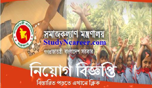 Ministry Of Social Welfare Job Circular 2020