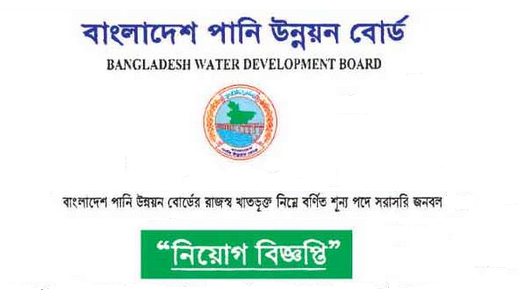 Bangladesh Water Development Board Circular 2020