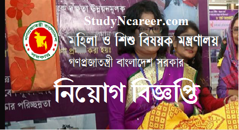 Ministry of Women and Children Affairs Job Circular 2020