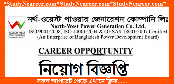 North-West Power Generation Job Circular 2019