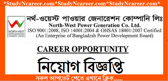 North-West Power Generation Job Circular 2020