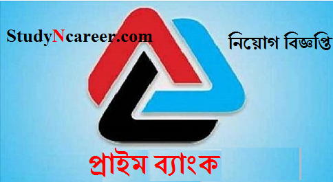 Prime Bank Job Circular 2019