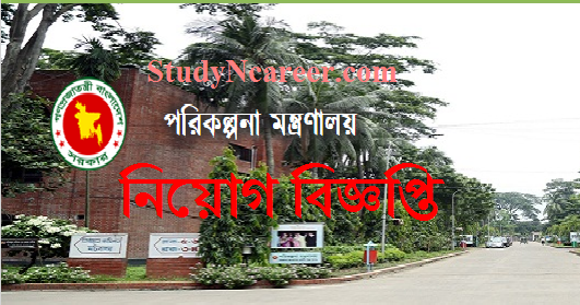 Ministry Of Planning Job Circular 2019