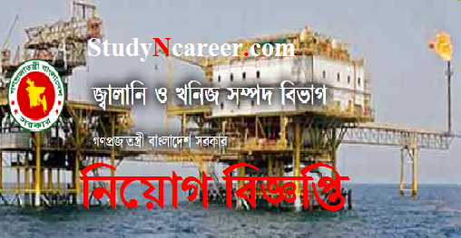 Ministry of Power Energy and Mineral Resources Job Circular 2020
