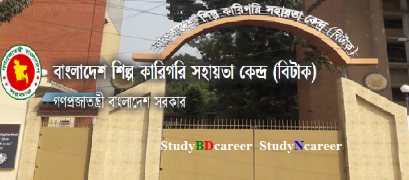 Bangladesh Industrial and Technical Assistance Center BITAC Job Circular 2020