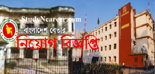 Bangladesh Betar Job Circular 2019