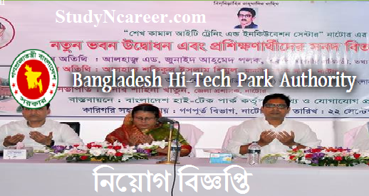 Bangladesh High Tech Park Job Circular 2020