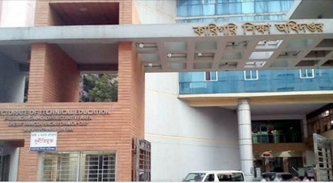 Bangladesh Technical Education Board Job Circular 2019