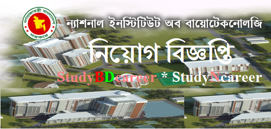 National Institute Of Biotechnology Job Circular 2020