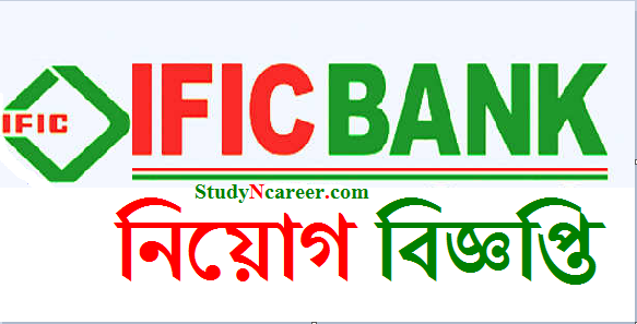 IFIC Bank Limited Job Circular 2019
