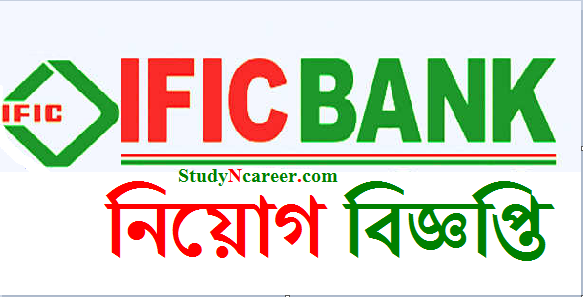 IFIC Bank Limited Job Circular 2020