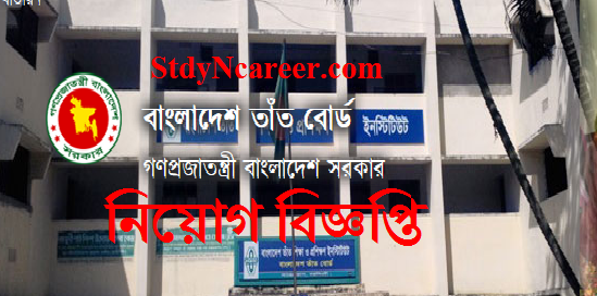 Bangladesh Handloom Board BHB Job Circular 2020