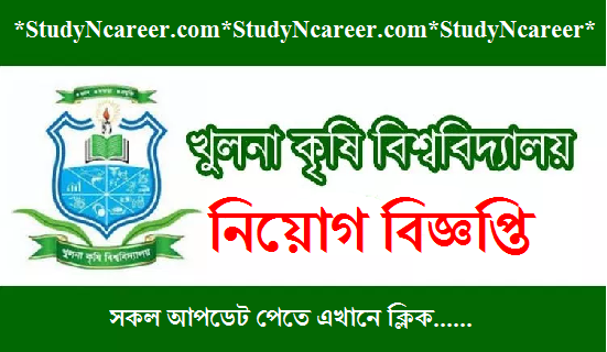 Khulna agricultural university job circular-2019