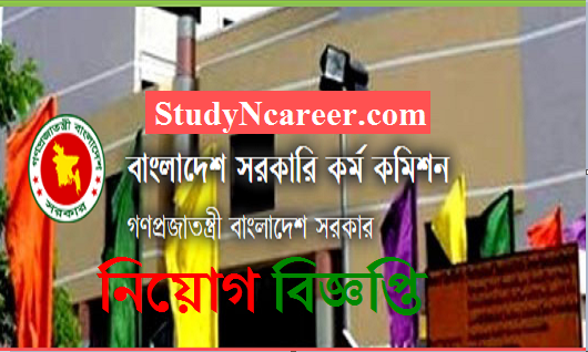 Bangladesh Public Service Commission BPSC Job Circular 2020