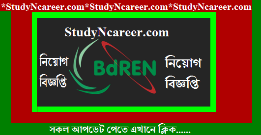 Bangladesh Research and Education Network BDREN Trust Job Circular-2019