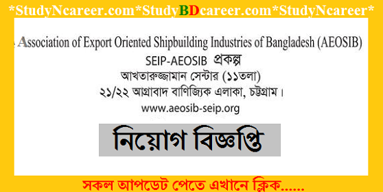 Skills for Employment Investment Program SEIP Job Circular 2020