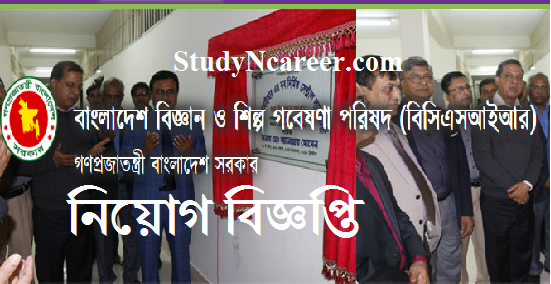 Bangladesh Council Of Scientific And Industrial Research Job Circular pic