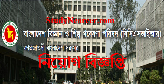 Bangladesh Council Of Scientific And Industrial Research Job Circular 2020
