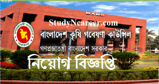 Bangladesh Agricultural Research Council Job Circular 2020