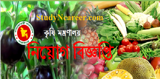 Ministry of Agriculture Job Circular 2020