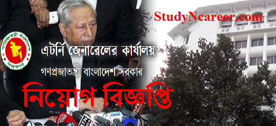 Attorney General’s Office Job Circular 2019