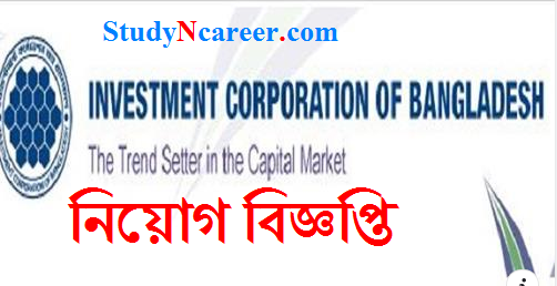 Investment Corporation Of Bangladesh ICB Job Circular 2020