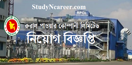 Rural Power Company Limited RPCL Job Circular 2019