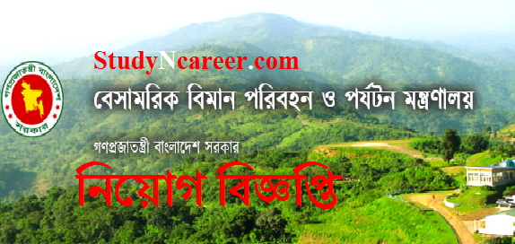 Ministry of Civil Aviation and Tourism MOCAT Job Circular 2019