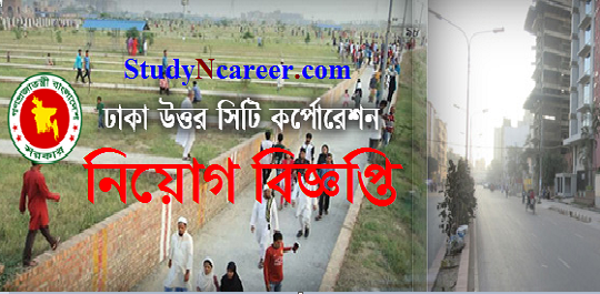 Dhaka North City Corporation DNCC Job Circular 2020