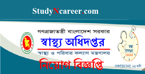 Directorate General Of Health Services DGHS Job Circular 2020