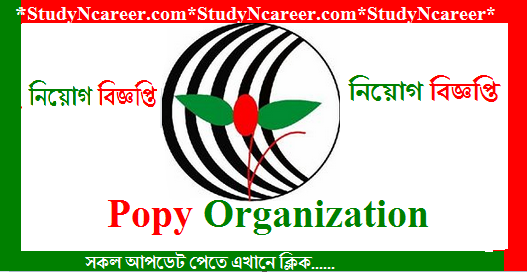POPI Job Circular 2020