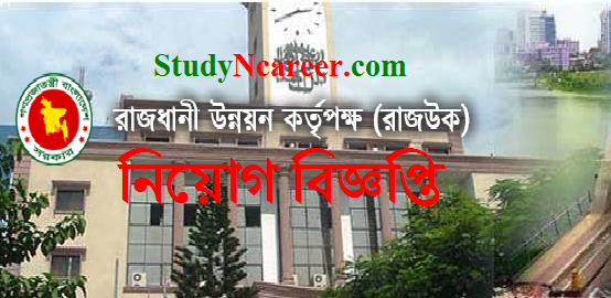 Rajdhani Unnayan Katripakkha RAJUK Job Circular 2019