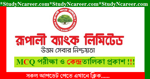 Rupali Bank Exam Date 2019 www.rupalibank.org