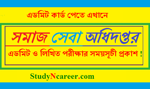 Department of Social Services Admit Card Download-2018