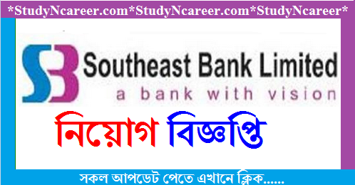 Southeast Bank Job Circular 2019