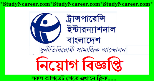 Transparency International Bangladesh TIB Job Circular 2019