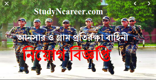 Ansar VDP Job circular pic