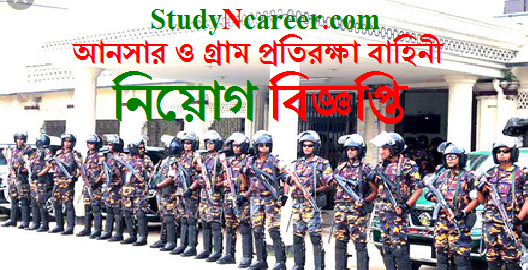 Ansar VDP Job circular pic