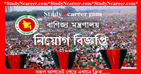 Ministry of Commerce mincom Job Circular 2019