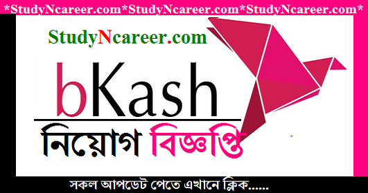 Bkash Job Circular 2020