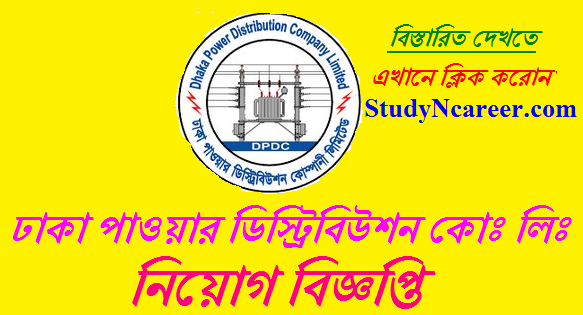 Dhaka Power Distribution Company DPDC Job Circular 2019
