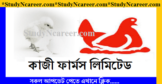 Kazi Farms Job Circular 2019 www.kazifarms.com
