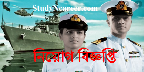 Bangladesh Navy Job Circular 2020