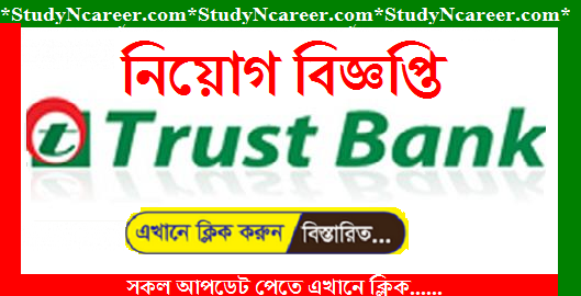 Trust Bank Limited Job Circular 2019