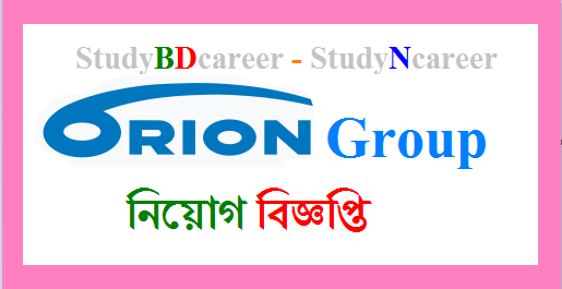 Orion Group Job Circular 2020