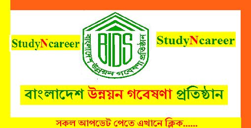 Bangladesh Institute of Development Studies BIDS Job Circular 2020
