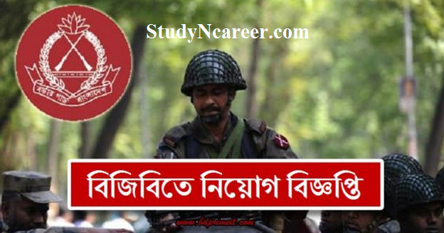Border Guard Bangladesh (BGB) Job Circular 2020